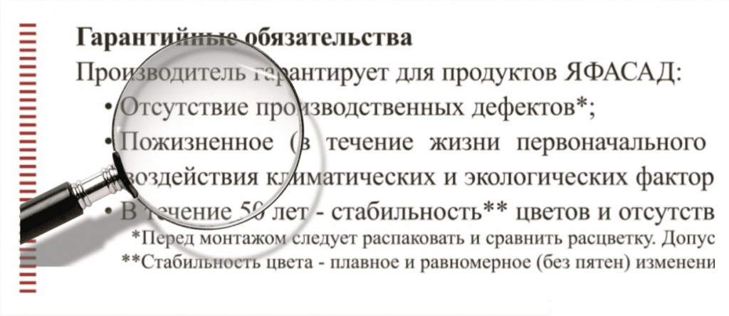Гарантия.png