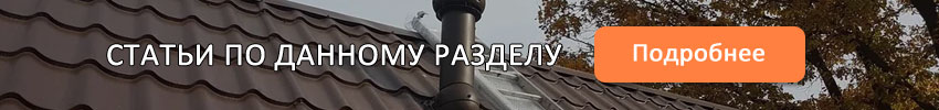 Кровельная-вентиляция1.jpg