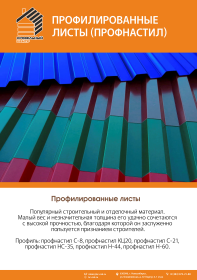 Скачать буклет.png