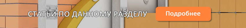 Подсистема-для-вент-фасадов2.jpg