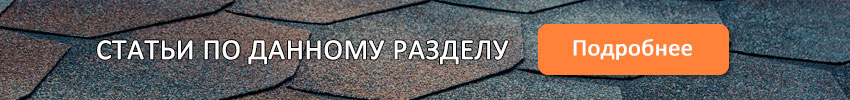 Гибкая-черепица2.jpg