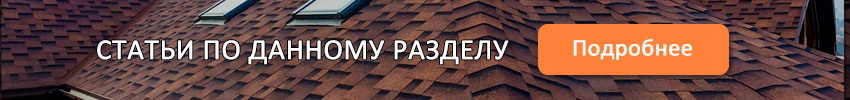 Гибкая-черепица3.jpg