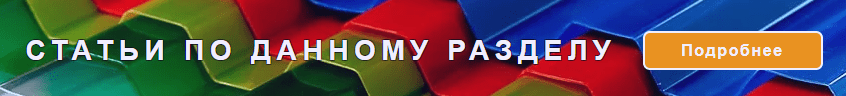 Профнастил.png